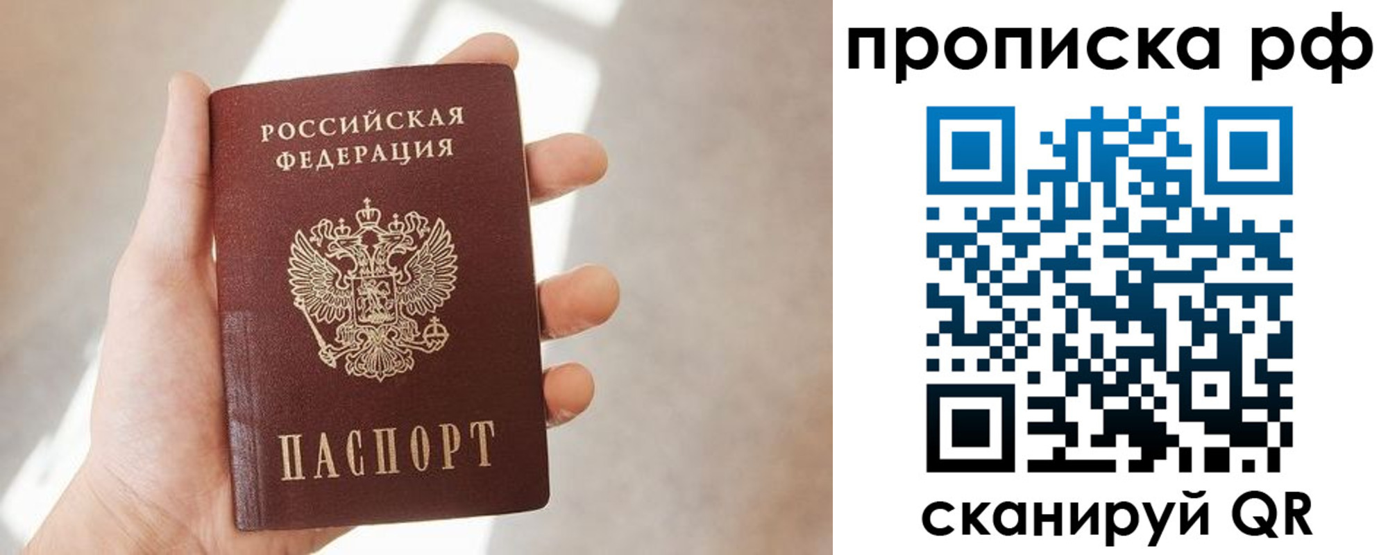 временная регистрация в квартире в Пионерском