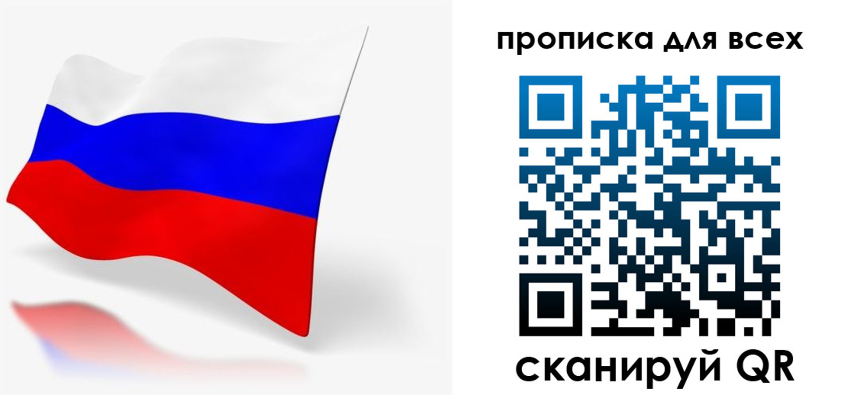 прописка для работы в Пионерском