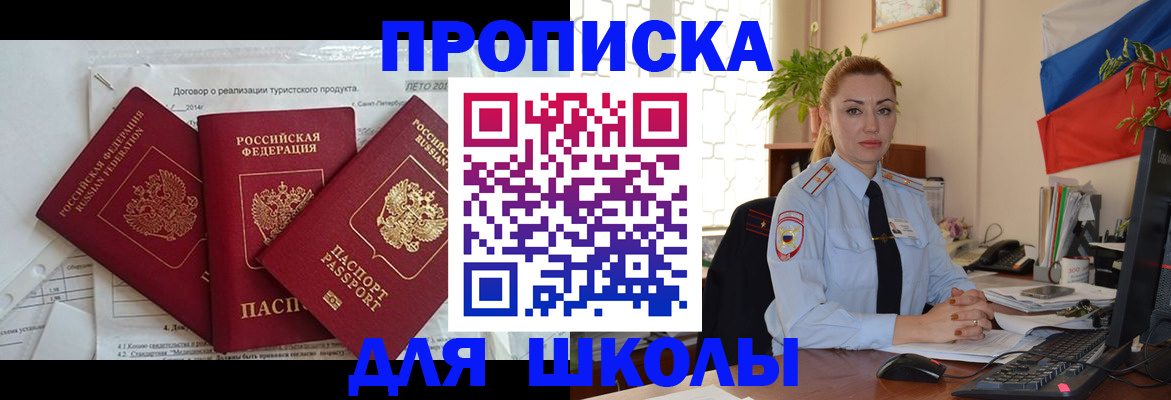 регистрация в Пионерском