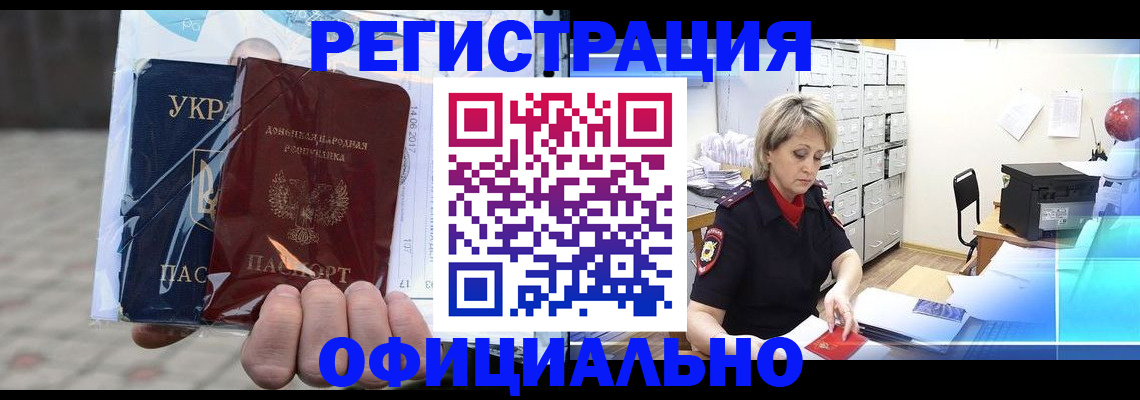 где прописаться в Пионерском