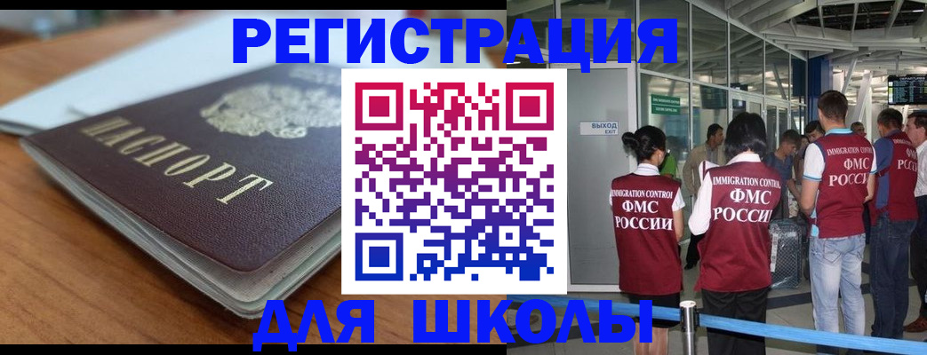 прописка паспорт в Пионерском