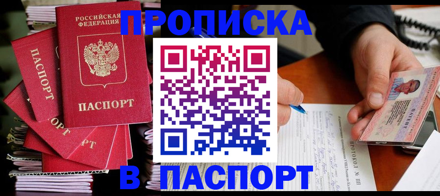 временная регистрация гарантия в Пионерском