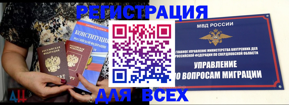 временная регистрация собственник в Пионерском