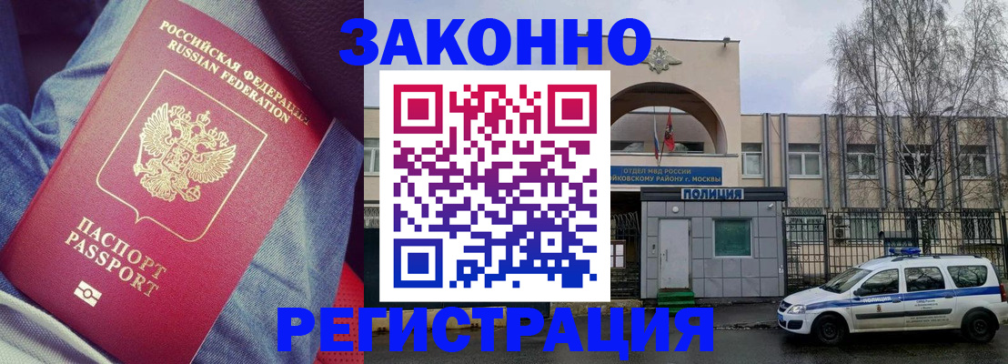 временная регистрация собственник в Пионерском