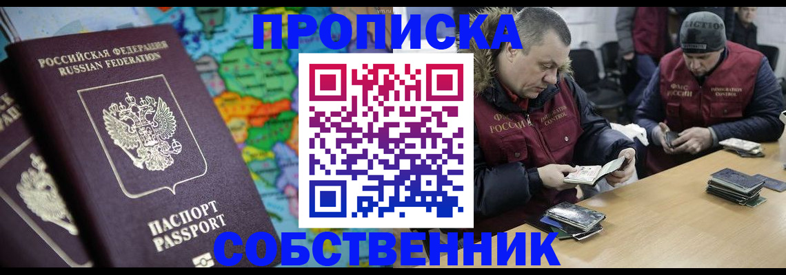 временная регистрация гарантия в Пионерском